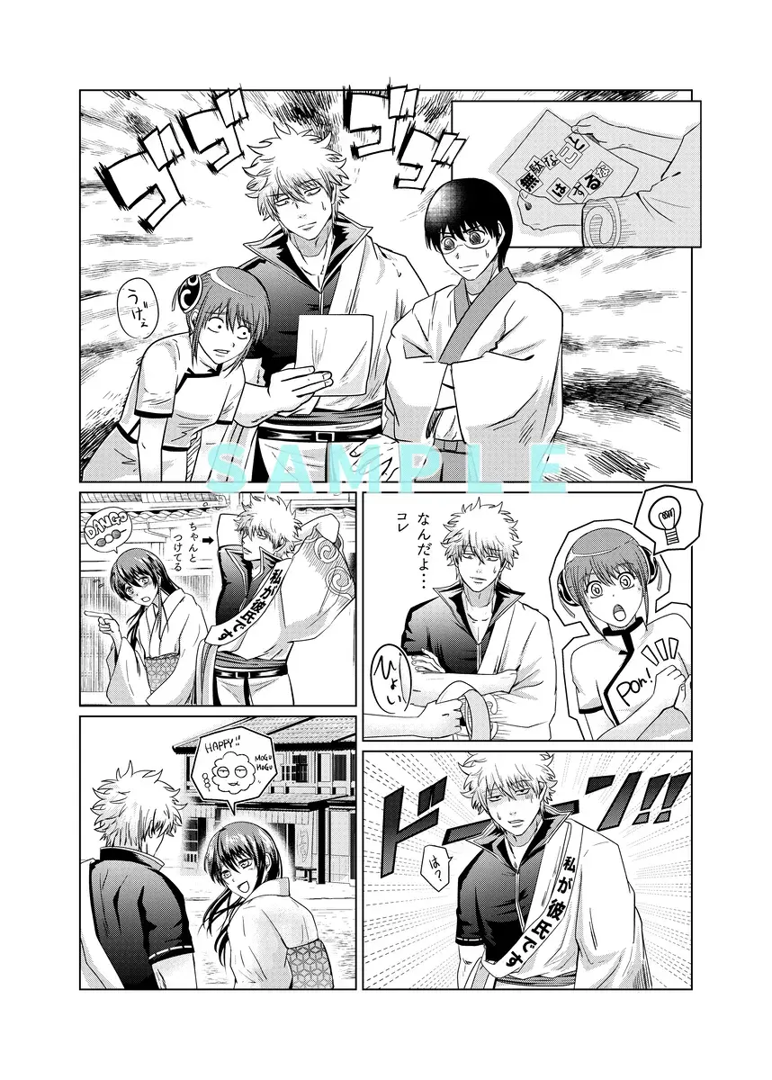 [kuman)] [5 / 4 Supakomi shinkan sanpuru][gintama] Fhentai - Page 8