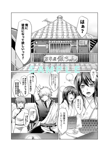[kuman)] [5 / 4 Supakomi shinkan sanpuru][gintama] Fhentai - Page 2