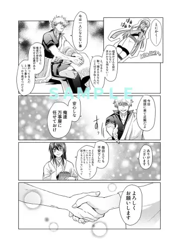 [kuman)] [5 / 4 Supakomi shinkan sanpuru][gintama] Fhentai - Page 6
