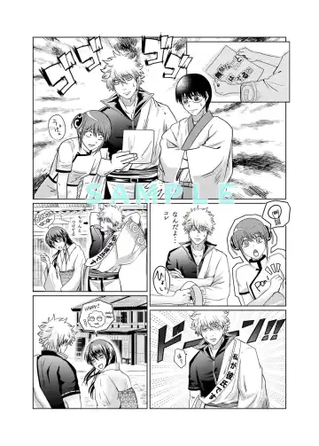 [kuman)] [5 / 4 Supakomi shinkan sanpuru][gintama] Fhentai - Page 8