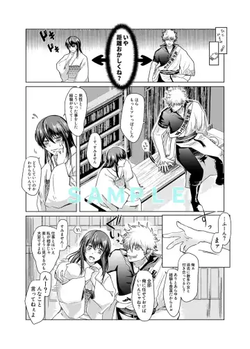 [kuman)] [5 / 4 Supakomi shinkan sanpuru][gintama] Fhentai - Page 9