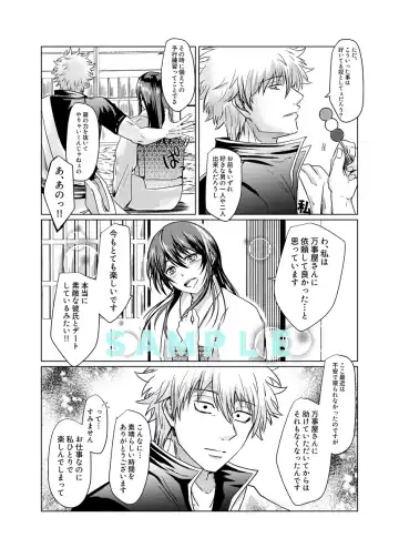 [kuman)] [5 / 4 Supakomi shinkan sanpuru][gintama] Fhentai - Page 10