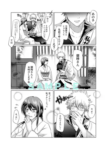 [kuman)] [5 / 4 Supakomi shinkan sanpuru][gintama] Fhentai - Page 11