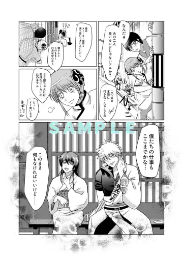 [kuman)] [5 / 4 Supakomi shinkan sanpuru][gintama] Fhentai - Page 12