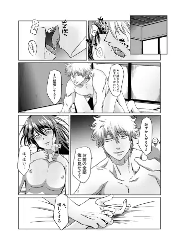 [kuman)] [5 / 4 Supakomi shinkan sanpuru][gintama] Fhentai - Page 14