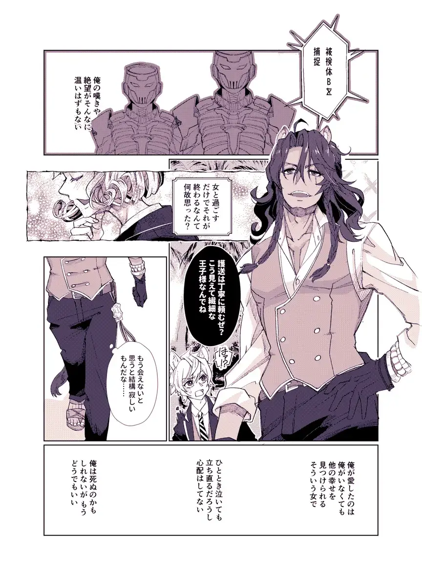 Basurūmu de mōichido(Disney: Twisted-Wonderland] Fhentai - Page 4