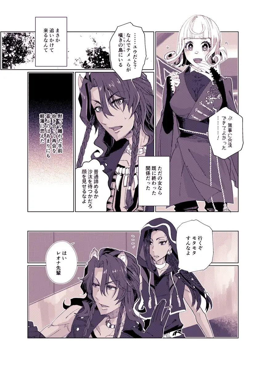 Basurūmu de mōichido(Disney: Twisted-Wonderland] Fhentai - Page 6