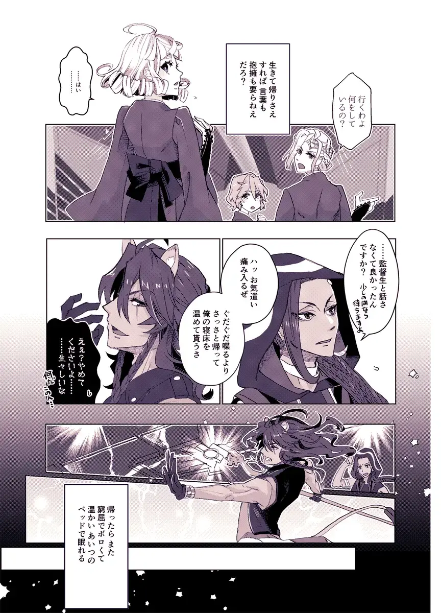 Basurūmu de mōichido(Disney: Twisted-Wonderland] Fhentai - Page 7
