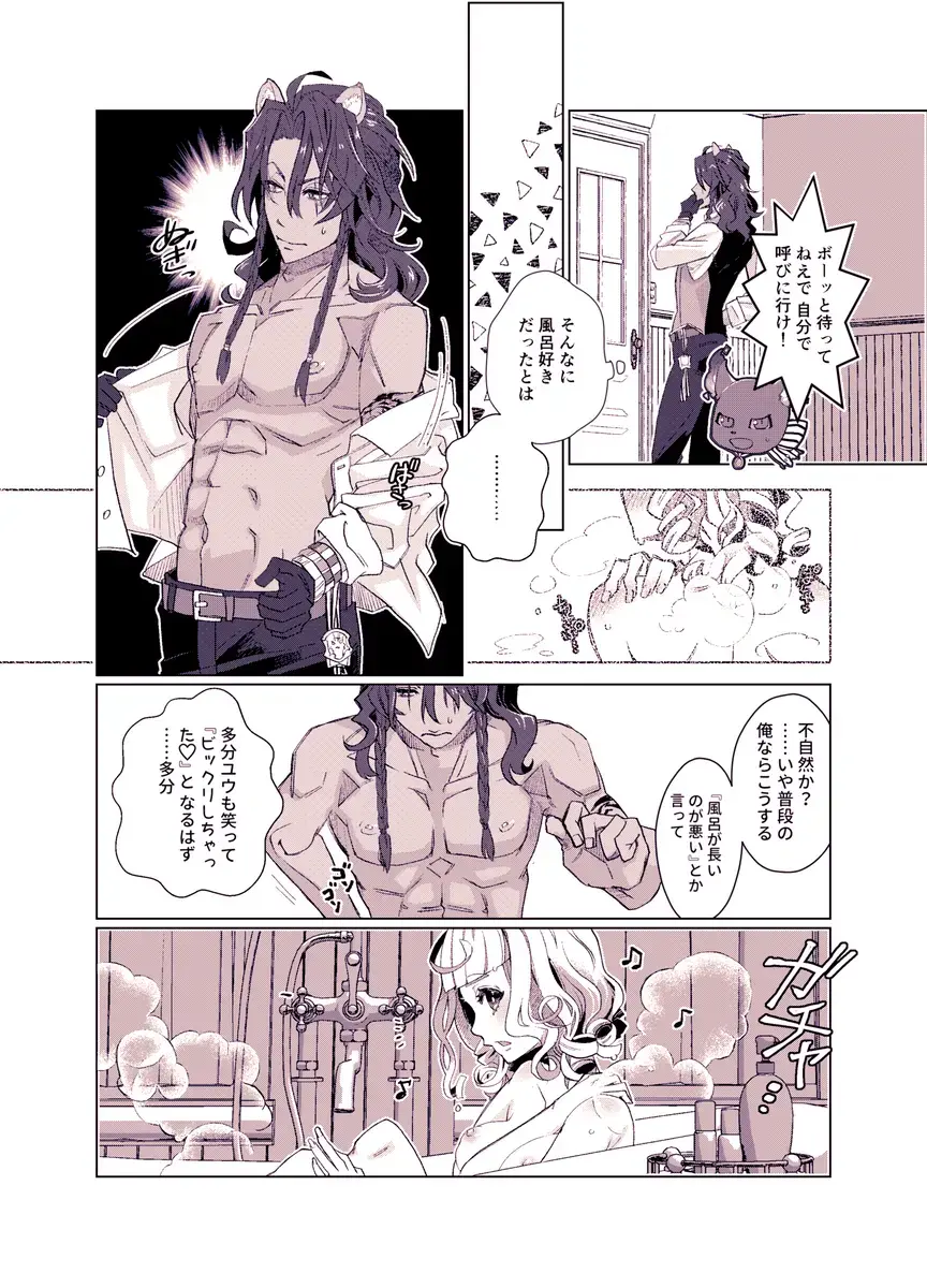 Basurūmu de mōichido(Disney: Twisted-Wonderland] Fhentai - Page 10