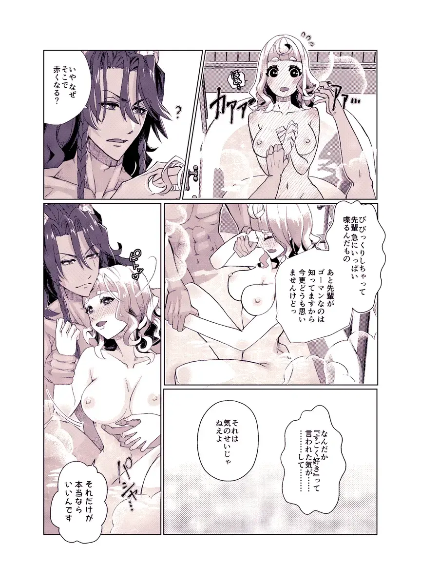Basurūmu de mōichido(Disney: Twisted-Wonderland] Fhentai - Page 17