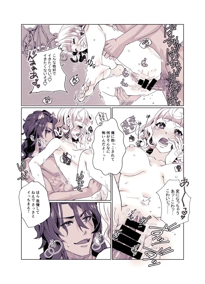 Basurūmu de mōichido(Disney: Twisted-Wonderland] Fhentai - Page 28