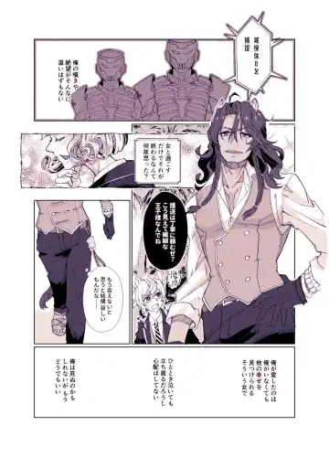 Basurūmu de mōichido(Disney: Twisted-Wonderland] Fhentai - Page 4