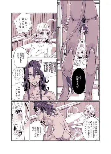 Basurūmu de mōichido(Disney: Twisted-Wonderland] Fhentai - Page 11