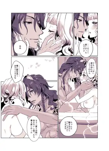 Basurūmu de mōichido(Disney: Twisted-Wonderland] Fhentai - Page 15