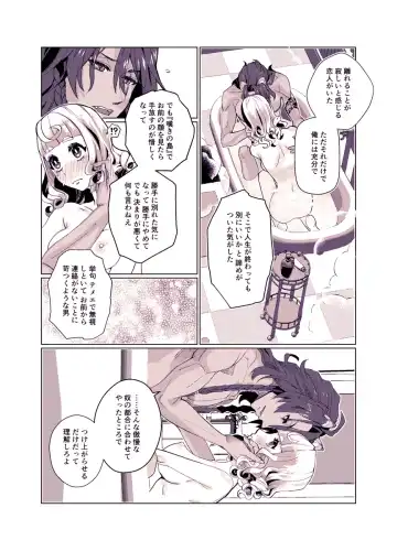 Basurūmu de mōichido(Disney: Twisted-Wonderland] Fhentai - Page 16