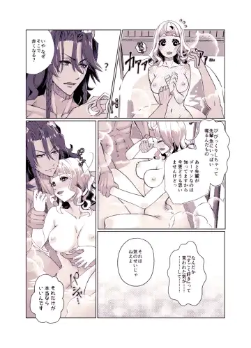 Basurūmu de mōichido(Disney: Twisted-Wonderland] Fhentai - Page 17