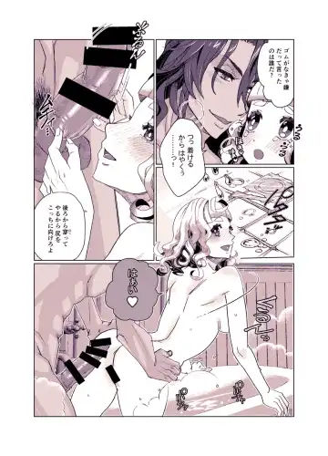 Basurūmu de mōichido(Disney: Twisted-Wonderland] Fhentai - Page 22