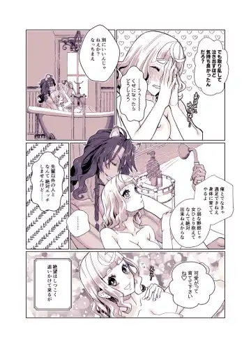 Basurūmu de mōichido(Disney: Twisted-Wonderland] Fhentai - Page 30