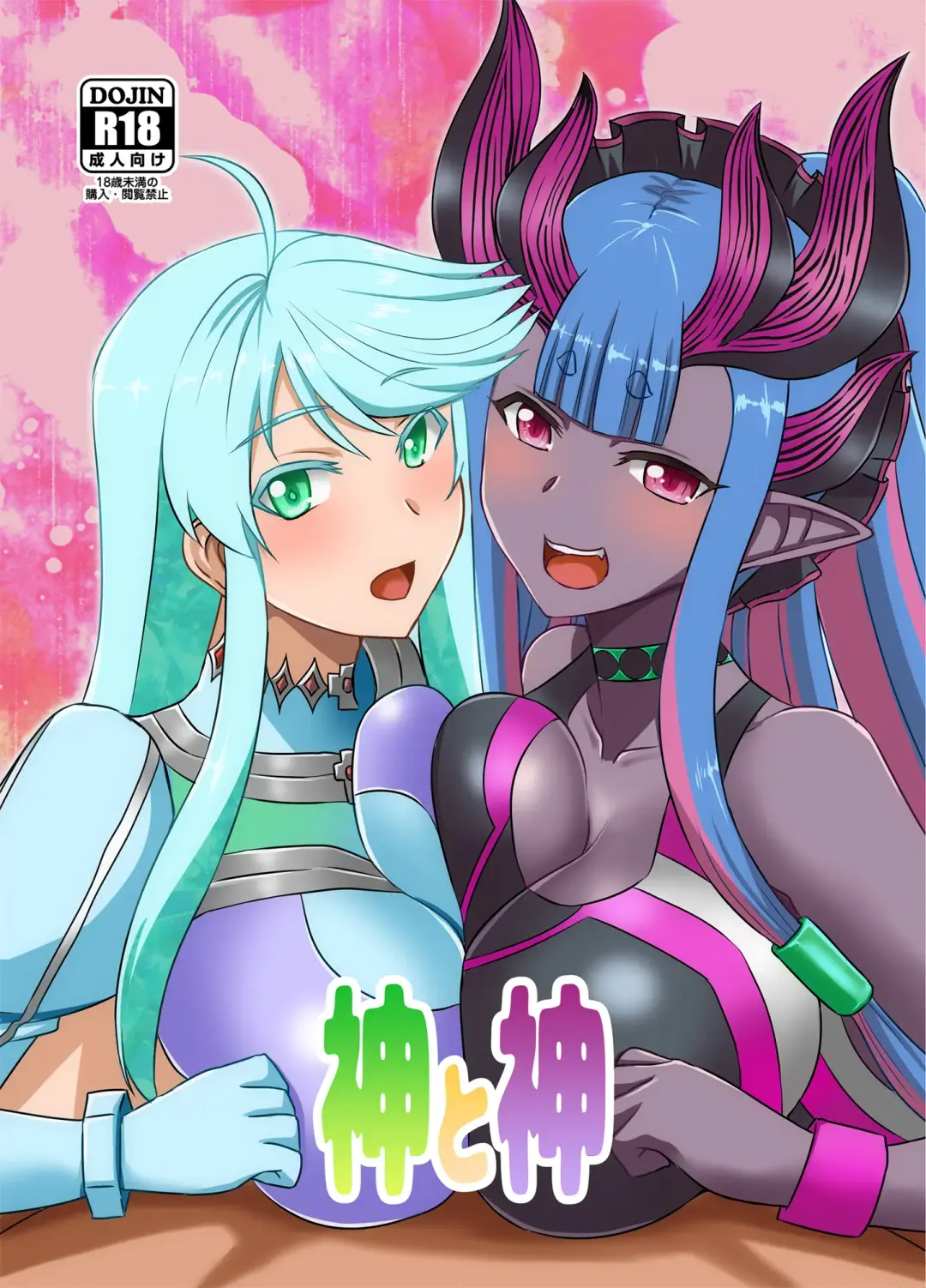 [Zeros] Kami to Kami Fhentai - Page 1