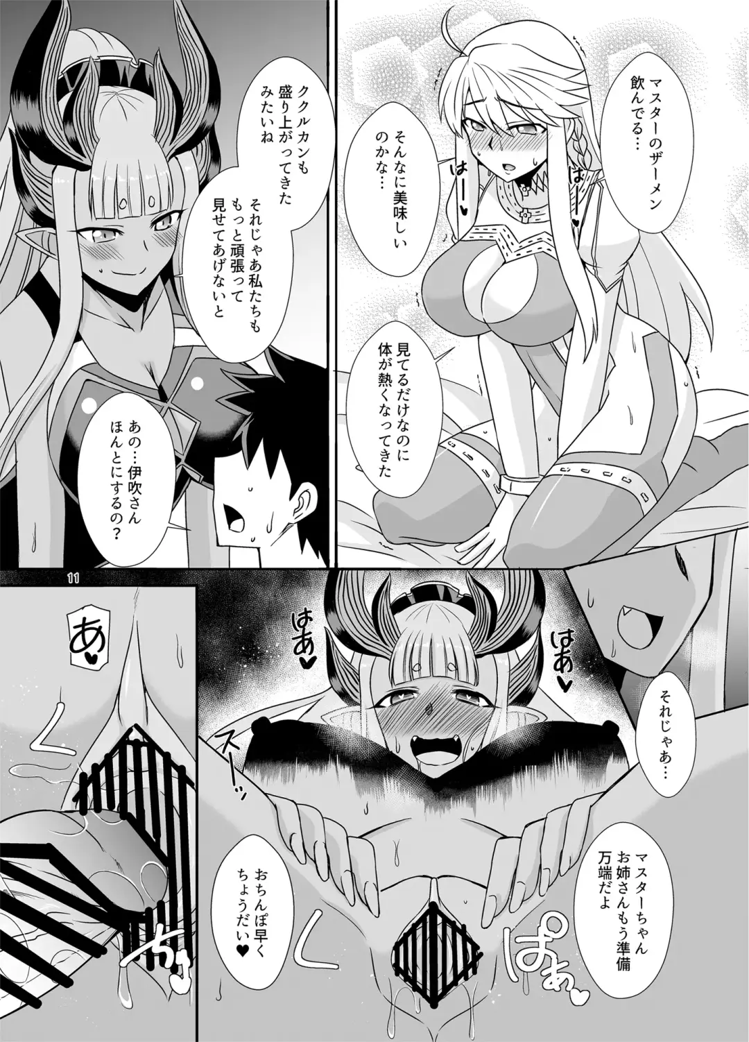 [Zeros] Kami to Kami Fhentai - Page 11