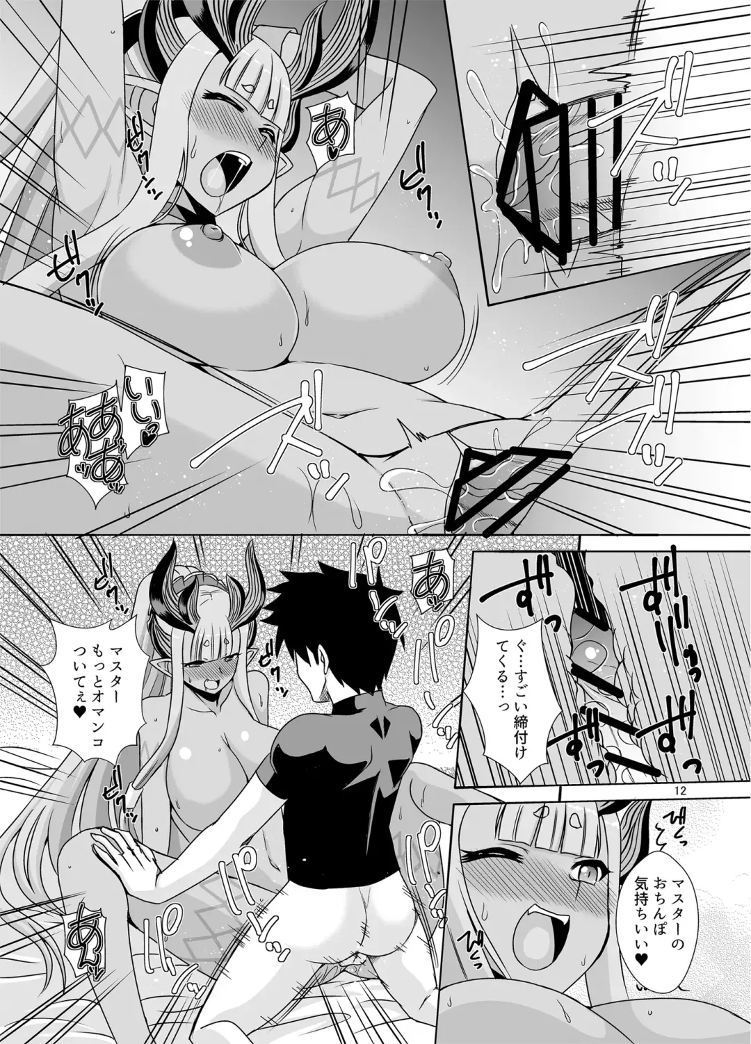 [Zeros] Kami to Kami Fhentai - Page 12