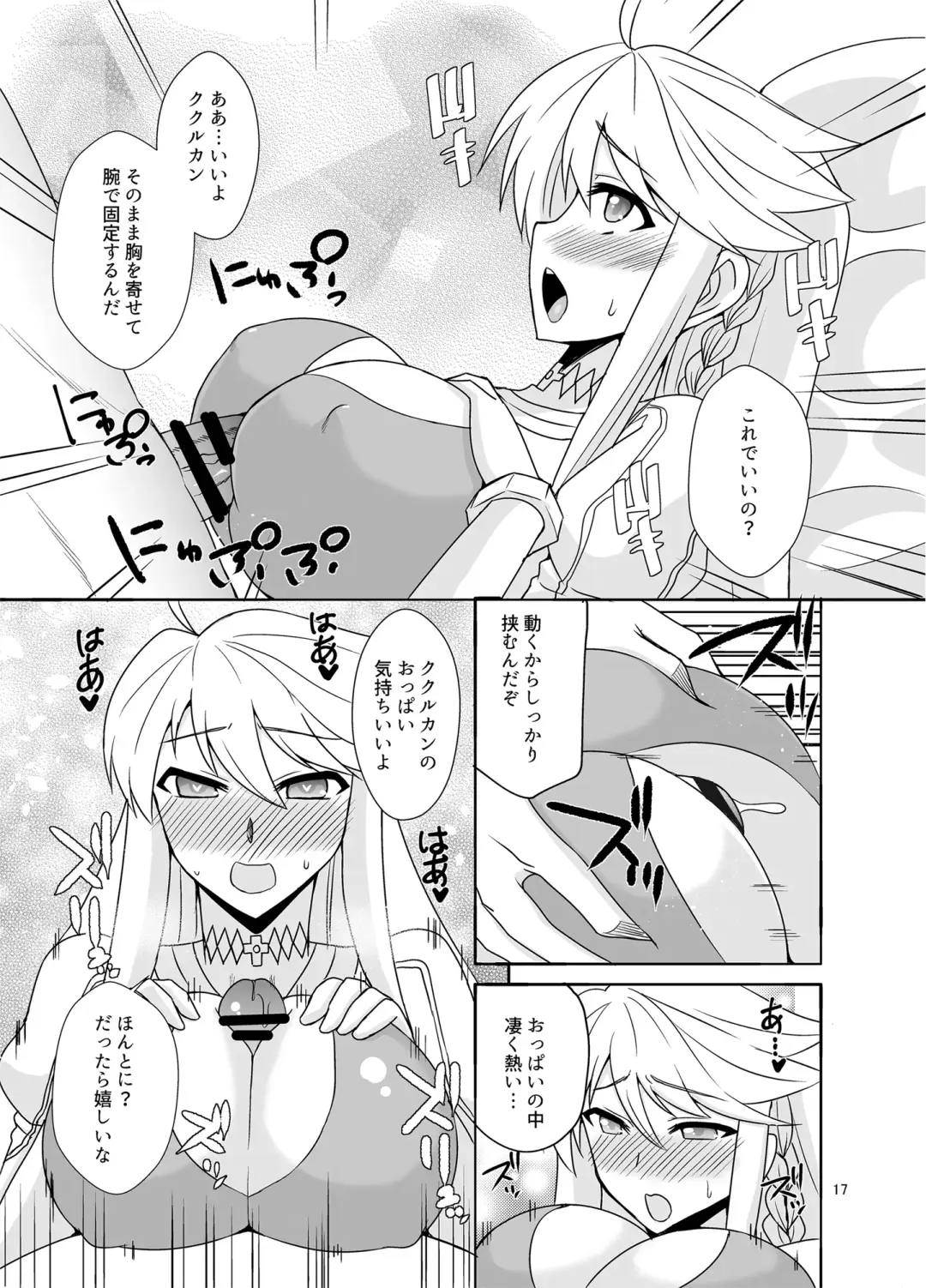 [Zeros] Kami to Kami Fhentai - Page 17