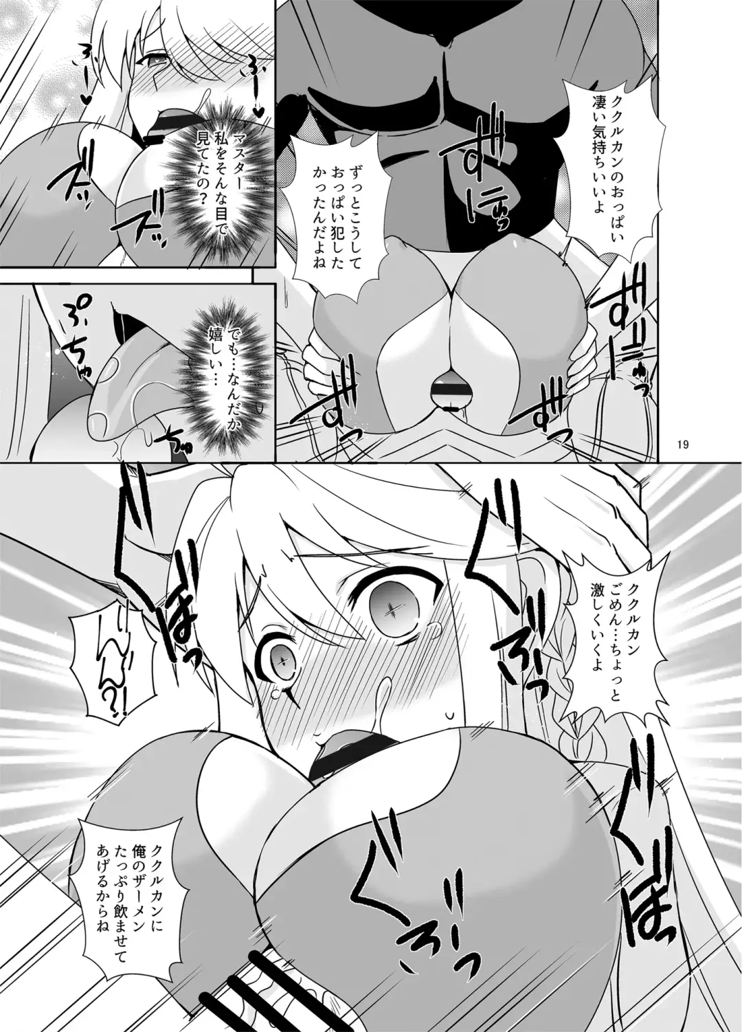 [Zeros] Kami to Kami Fhentai - Page 19