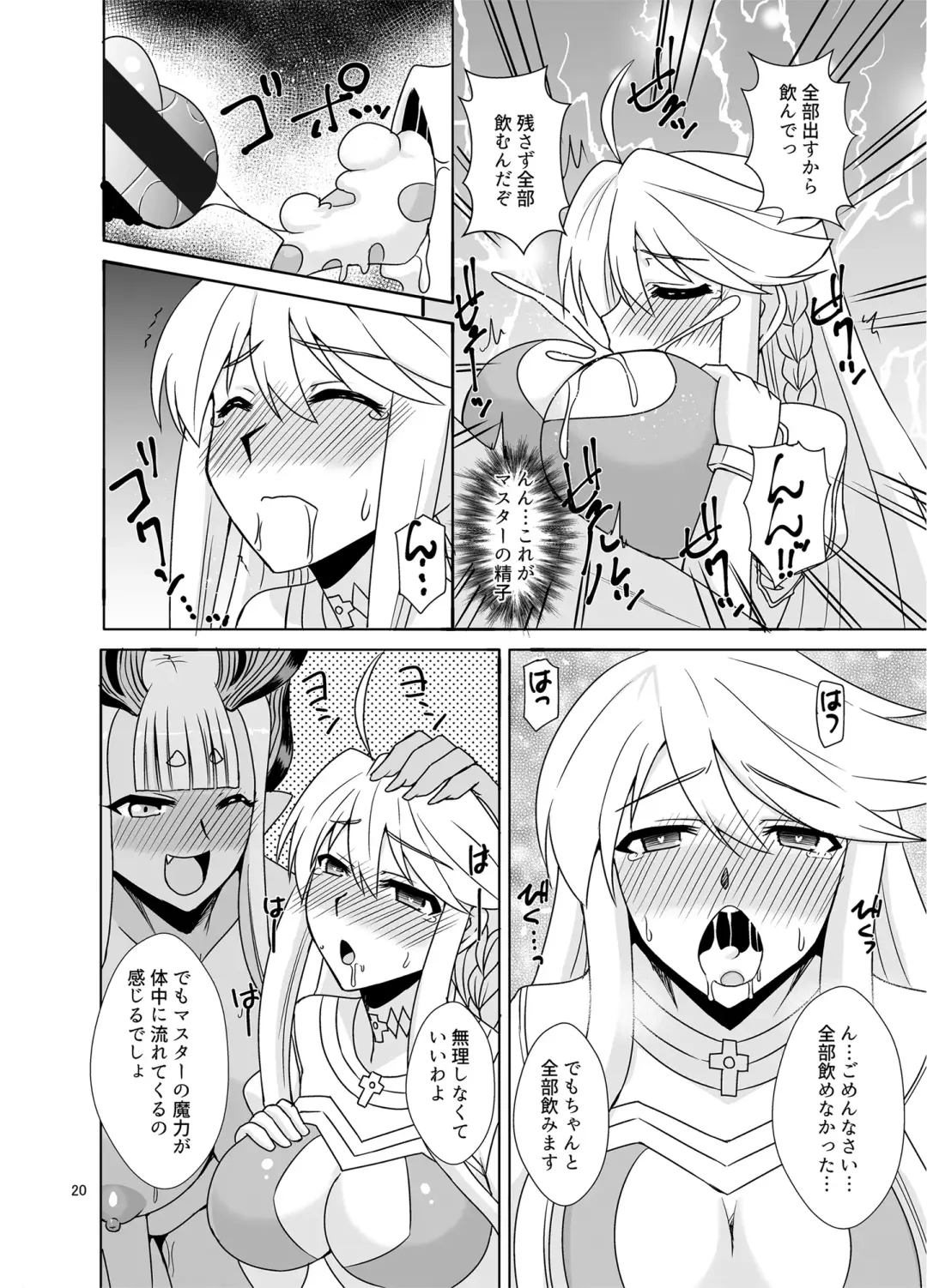 [Zeros] Kami to Kami Fhentai - Page 20