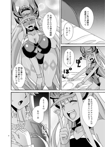 [Zeros] Kami to Kami Fhentai - Page 4
