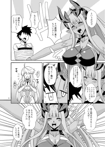 [Zeros] Kami to Kami Fhentai - Page 6