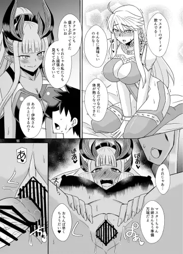 [Zeros] Kami to Kami Fhentai - Page 11