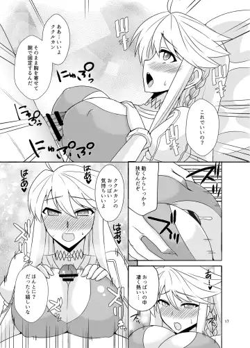 [Zeros] Kami to Kami Fhentai - Page 17