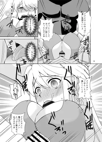 [Zeros] Kami to Kami Fhentai - Page 19