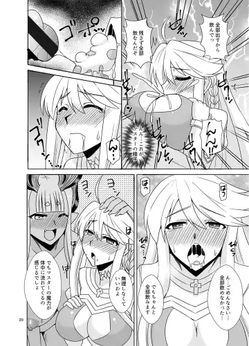 [Zeros] Kami to Kami Fhentai - Page 20