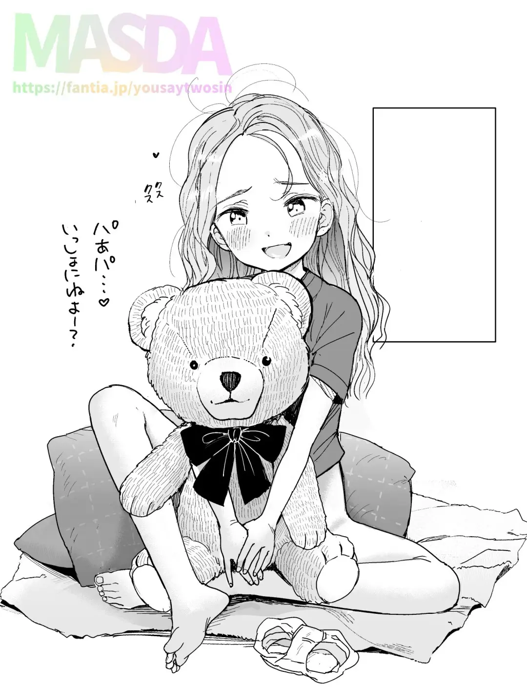 [Masuda] Aoife & Niamh Fantia Posts Fhentai - Page 19