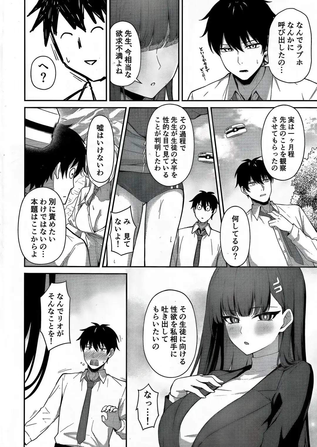 [Tennen Inari] Tsukatsuki Rio no Shokuzai Fhentai - Page 3