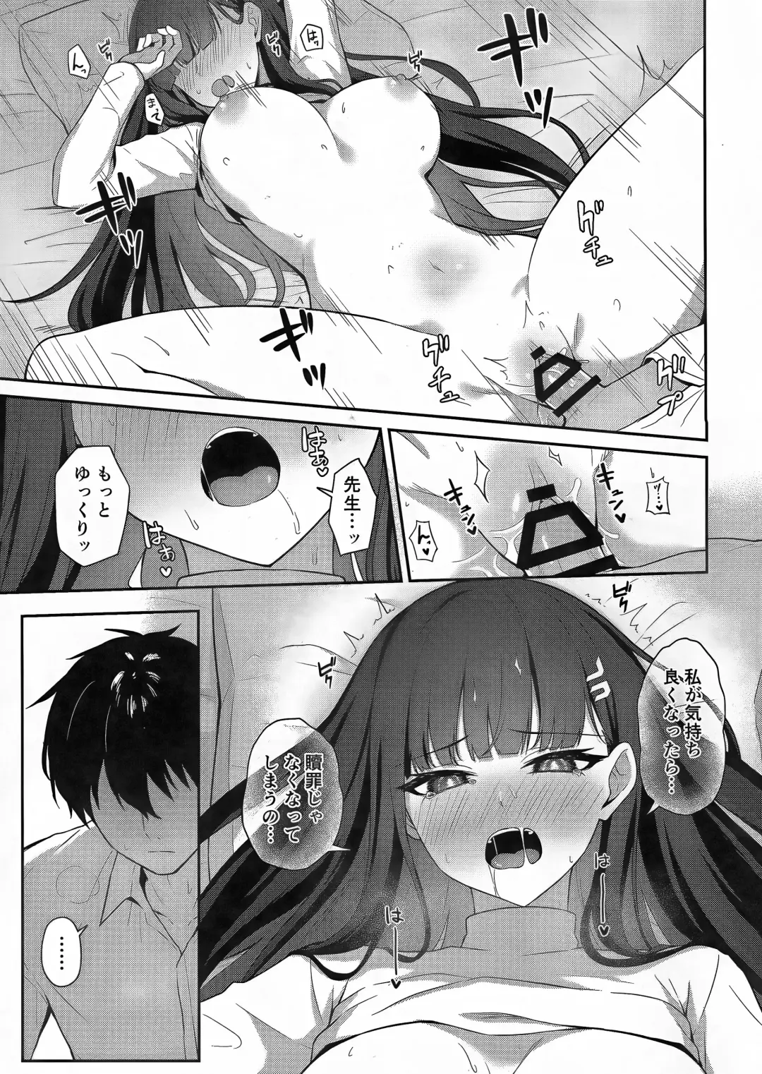[Tennen Inari] Tsukatsuki Rio no Shokuzai Fhentai - Page 18