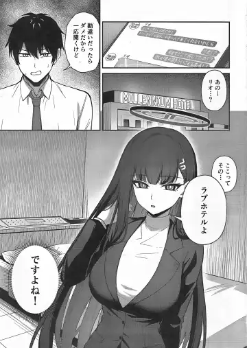 [Tennen Inari] Tsukatsuki Rio no Shokuzai Fhentai - Page 2