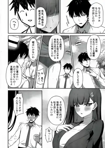 [Tennen Inari] Tsukatsuki Rio no Shokuzai Fhentai - Page 3