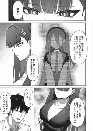 [Tennen Inari] Tsukatsuki Rio no Shokuzai Fhentai - Page 4