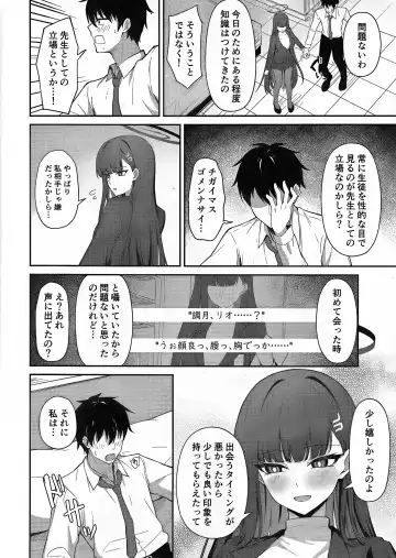 [Tennen Inari] Tsukatsuki Rio no Shokuzai Fhentai - Page 5