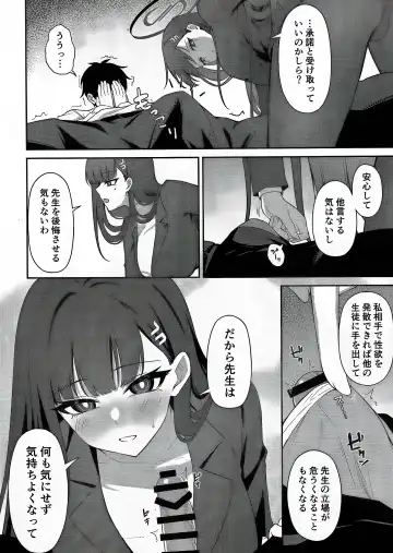 [Tennen Inari] Tsukatsuki Rio no Shokuzai Fhentai - Page 7