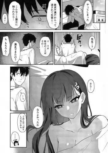 [Tennen Inari] Tsukatsuki Rio no Shokuzai Fhentai - Page 24
