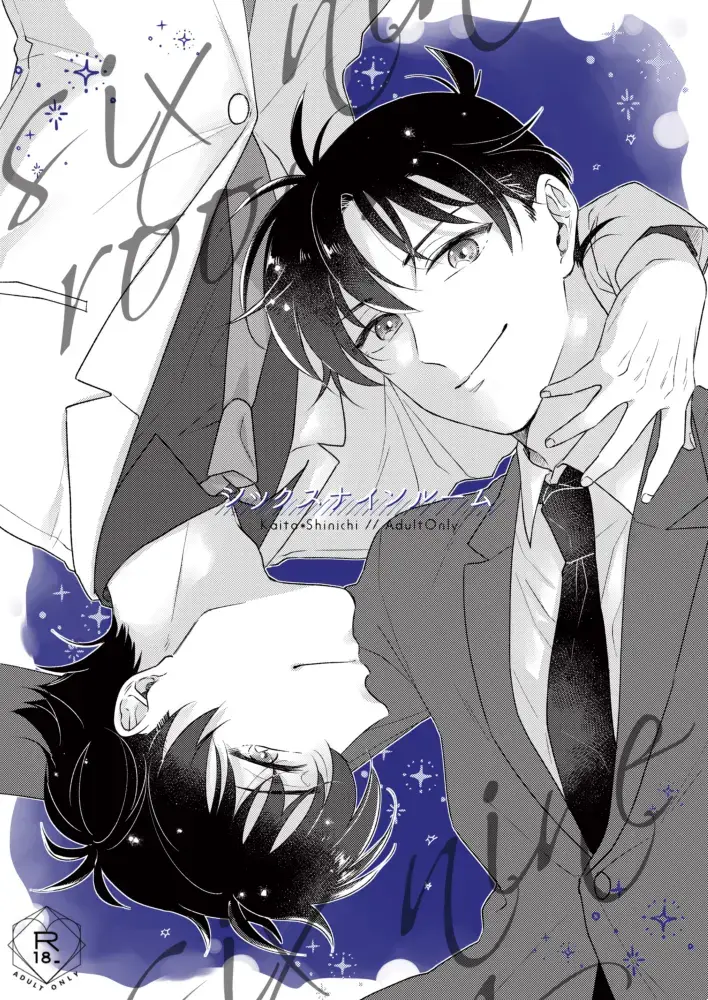 [Hoshigaki] six nine room Fhentai - Page 1