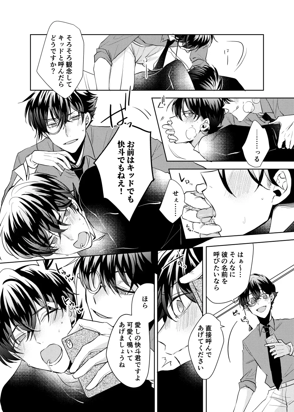 [Namin C] segmentation Fhentai - Page 17