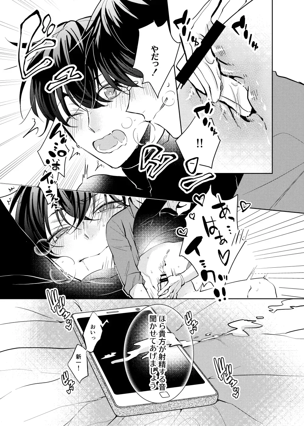 [Namin C] segmentation Fhentai - Page 24