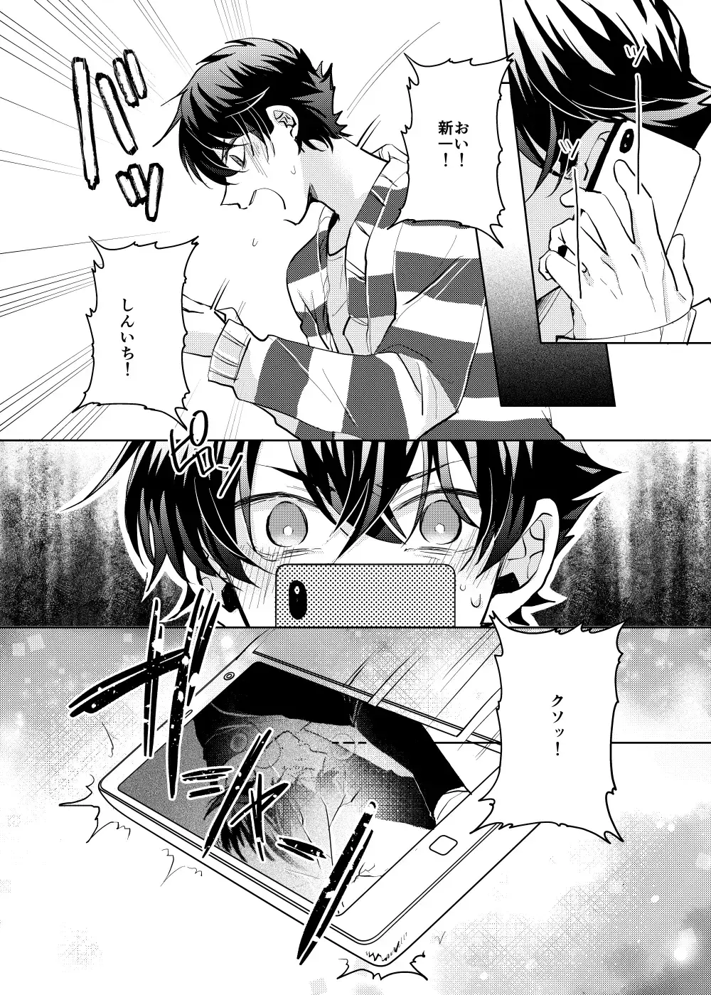 [Namin C] segmentation Fhentai - Page 26