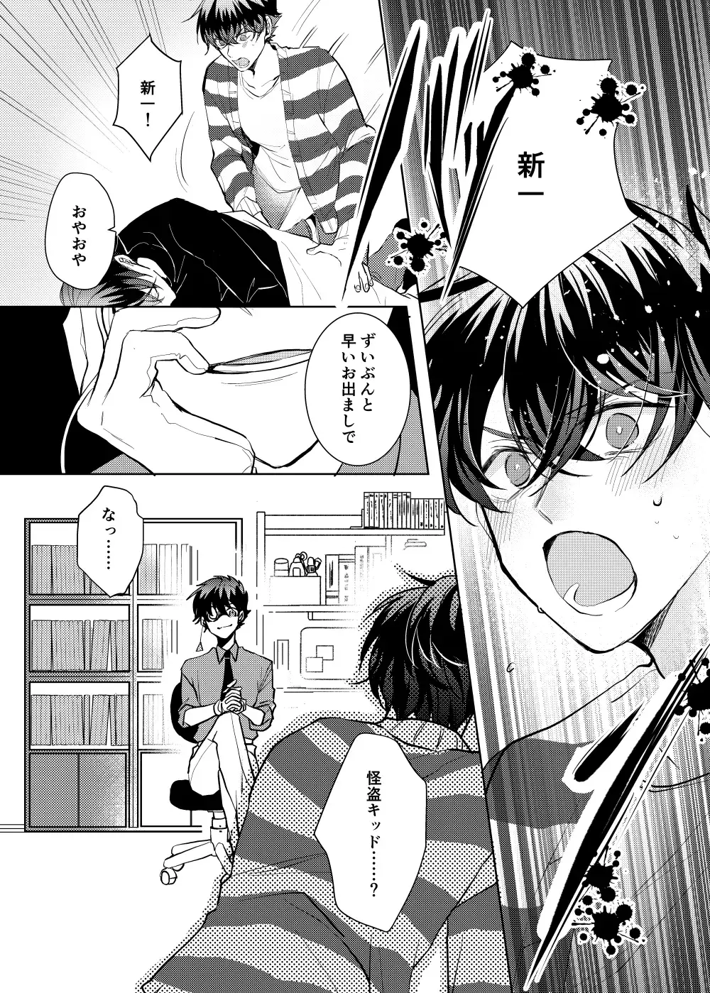 [Namin C] segmentation Fhentai - Page 29