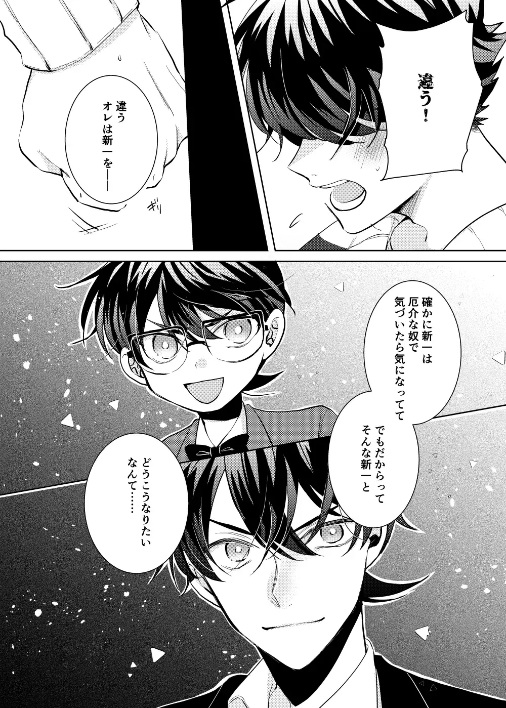 [Namin C] segmentation Fhentai - Page 32