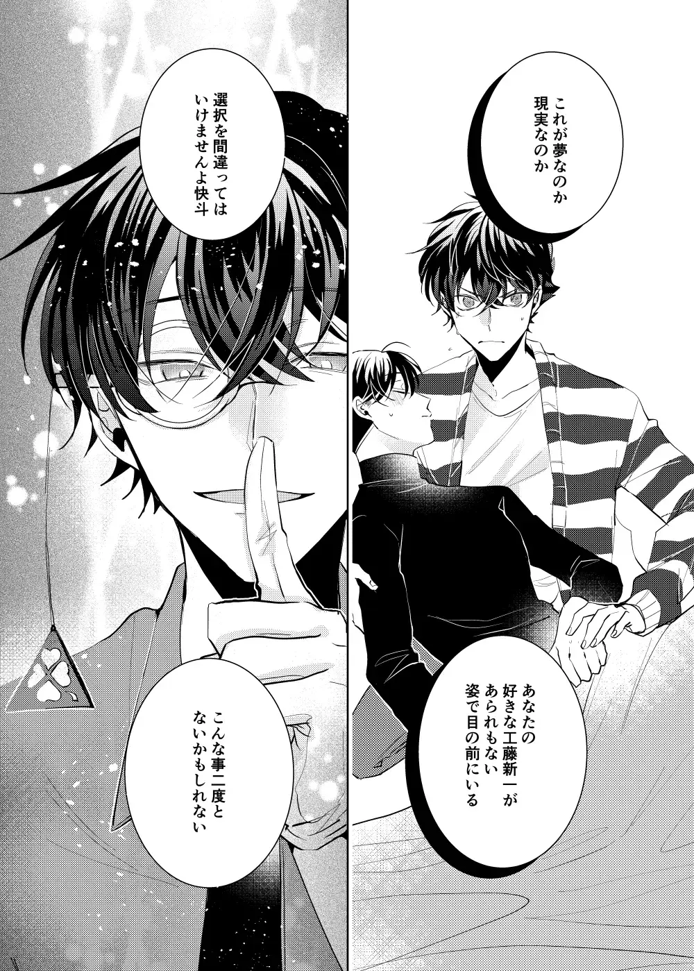 [Namin C] segmentation Fhentai - Page 34